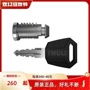 拓乐THULE-One-Key System单钥匙系统4/6/8/12/16只装新品