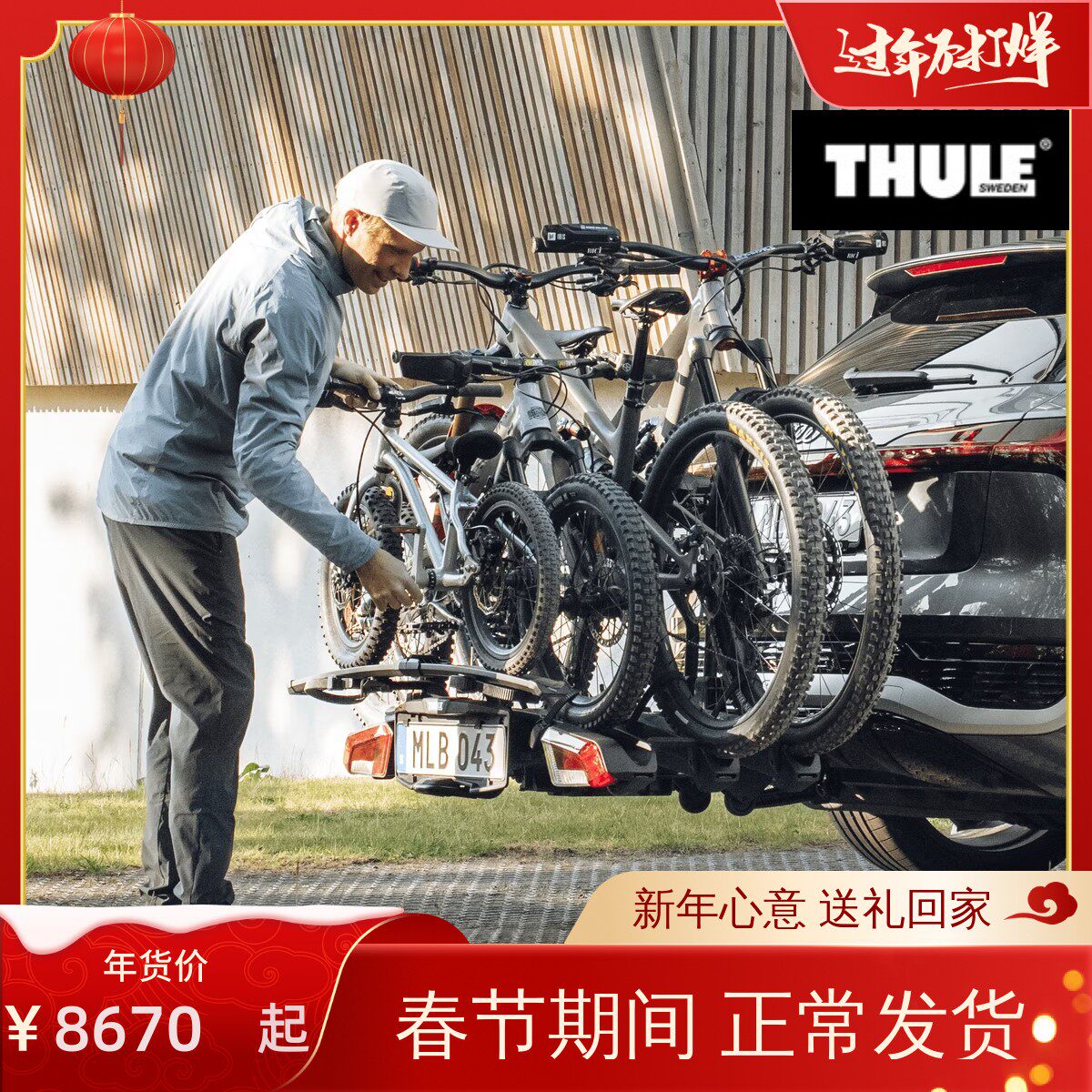 2025THULE拓乐汽车自行车后拖架后置后备箱车载自行车架EasyFold3