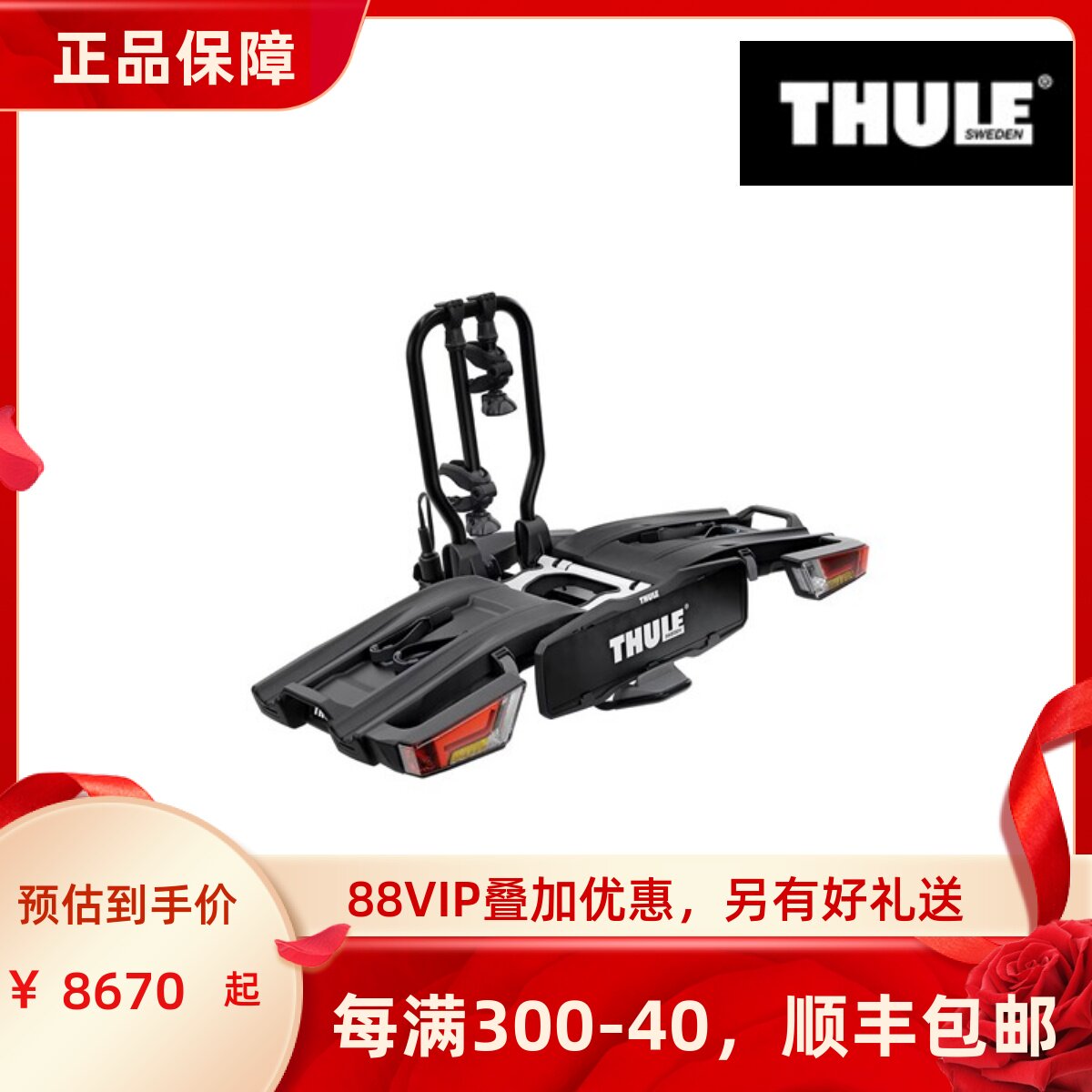 拓乐汽车自行车后挂架后置后备箱车载自行车架EasyFold XT 2 933