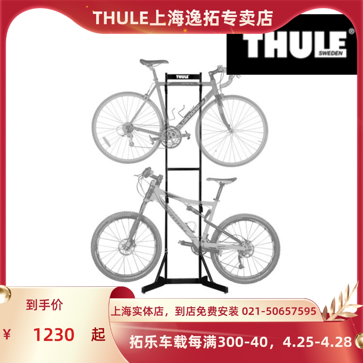 拓乐自行车支架室内收纳家用双层Thule Bike Stacker5781