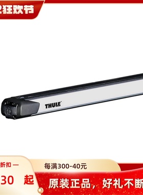 THULE上海拓乐SlideBar891/892/893车顶行李架滑杆车顶杆横杆