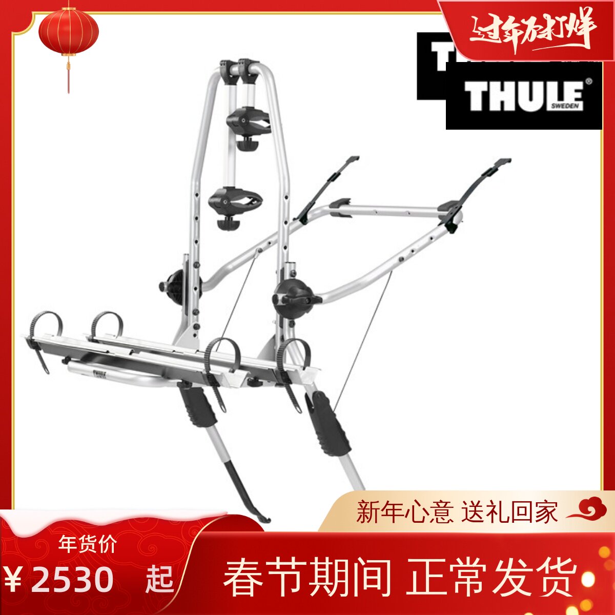 THULE上海浦东拓乐 车载自行车架车尾悬挂架ClipOnHigh 9105/9106