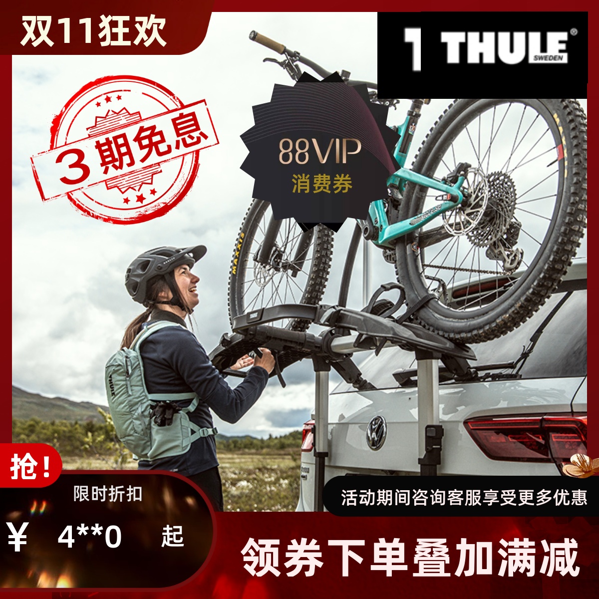 拓乐Thule汽车自行车后挂架自行车架车尾托架子后备箱单车车载993