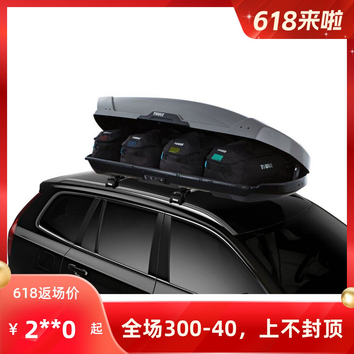 车顶行李箱货物收纳袋四件式套装图片