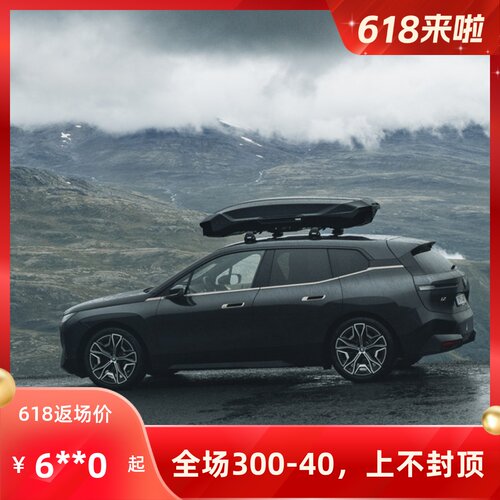 thule拓乐车顶行李箱下沉式旅行suv通用Motion3瑞典原装进口