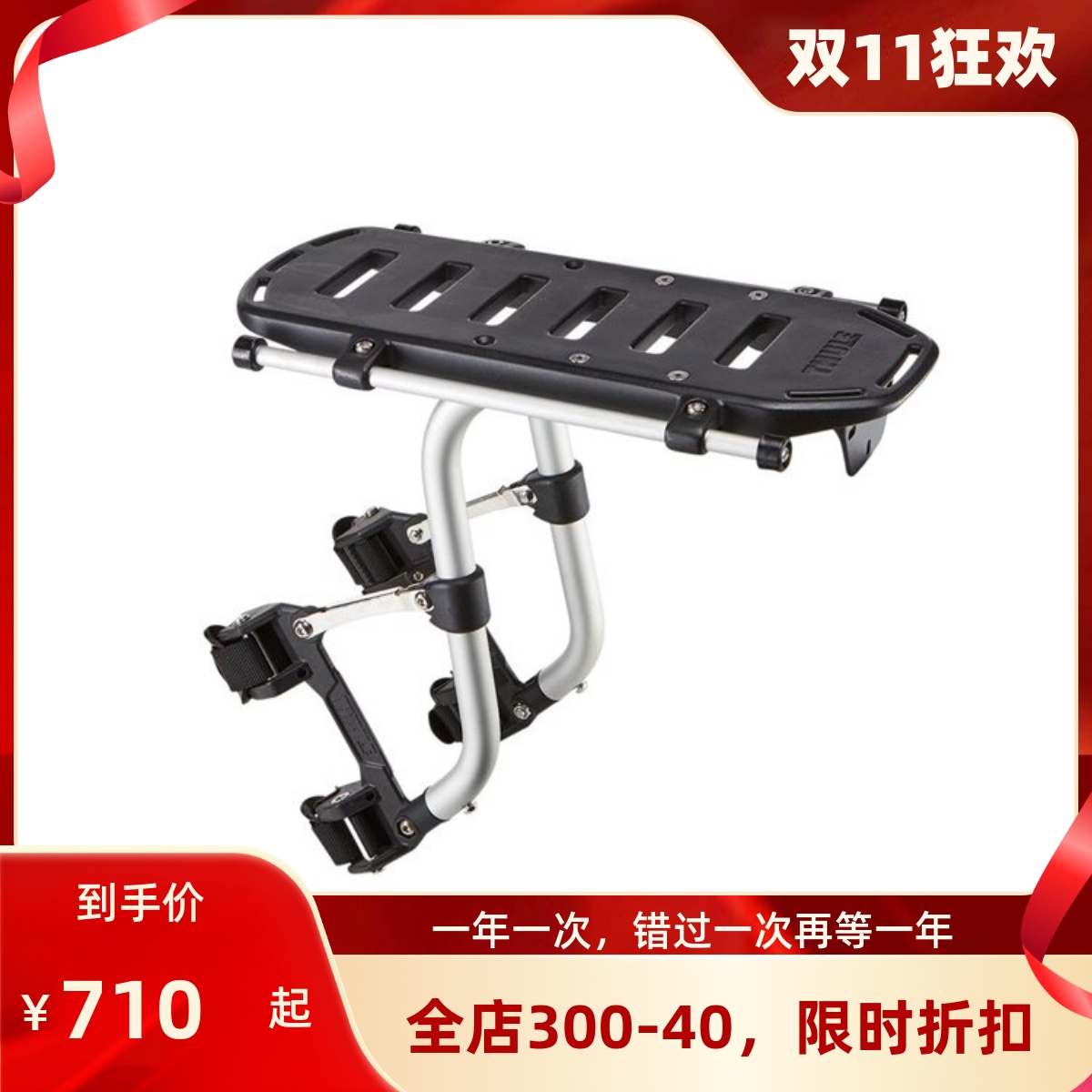 thule瑞典拓乐品牌车尾书包货架