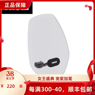 拓乐Thule Yepp Mini Windscreen自行车前置儿童座椅挡风板
