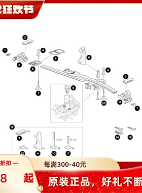 THULE上海浦东拓乐-车顶架ProRide598零件/配件/螺丝/绑带8895