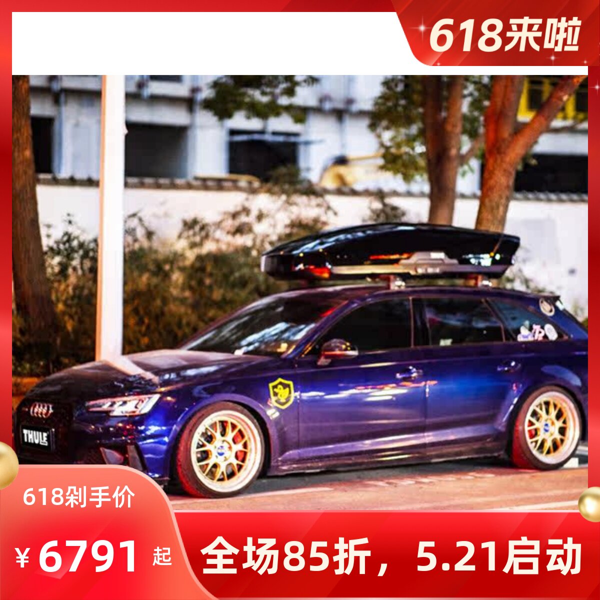 奥迪a4 S4 RS4 Avant allroad专用车顶行李箱瓦罐旅行车拓乐改装