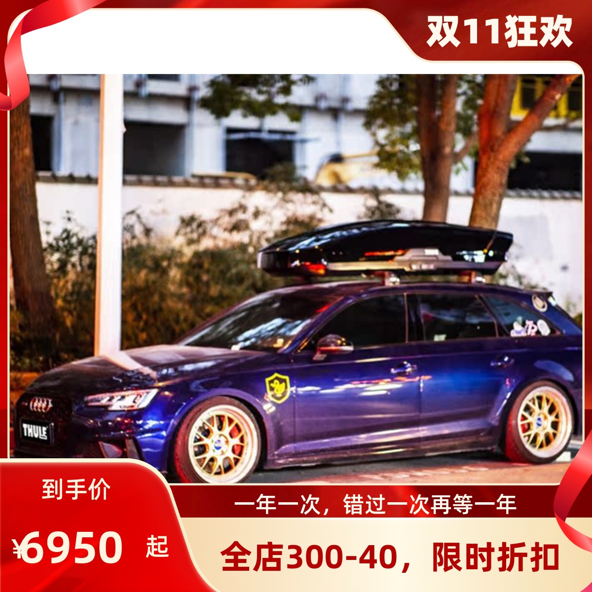 拓乐车顶行李箱瑞典原装进口