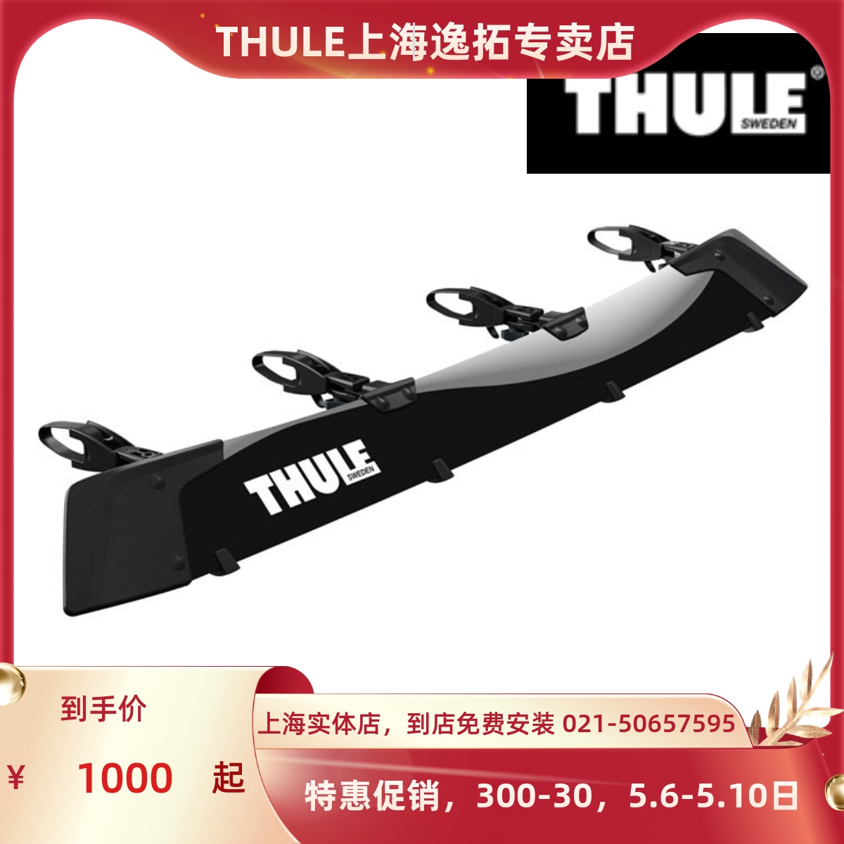 拓乐汽车扰流板THULE车顶通用870200/870201/870202AirScreen XT