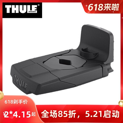 前置座椅适配器快装便捷易拆