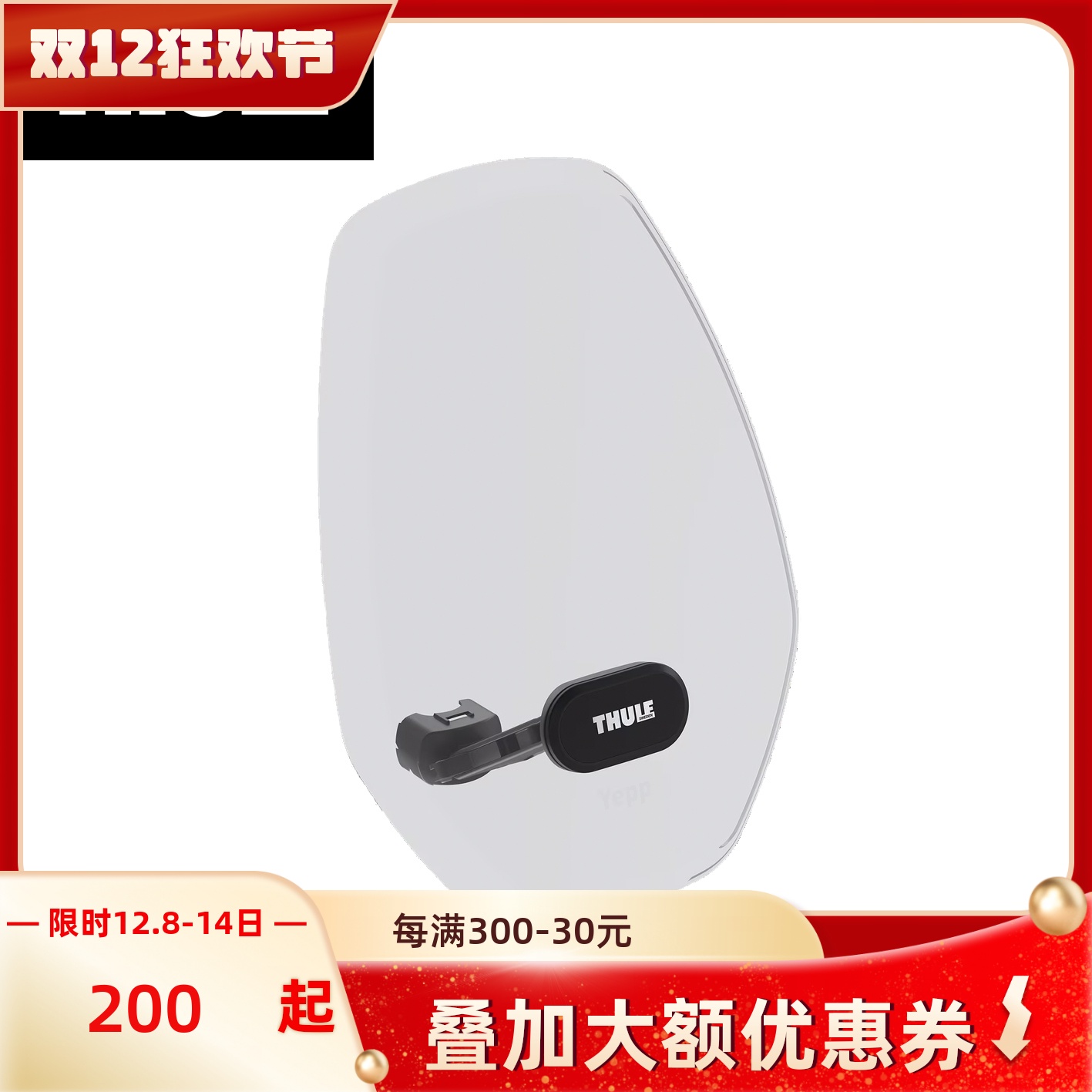 快拆快装不挡视线Thule