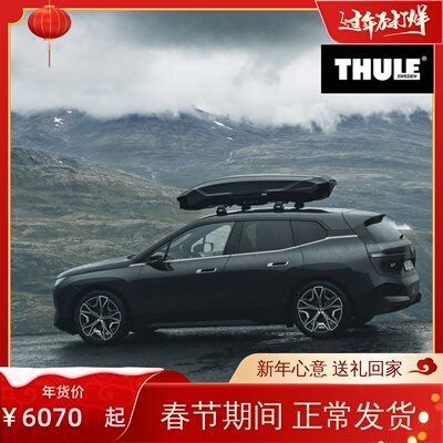 thule拓乐车顶行李箱下沉式旅行suv通用Motion3瑞典原装进口