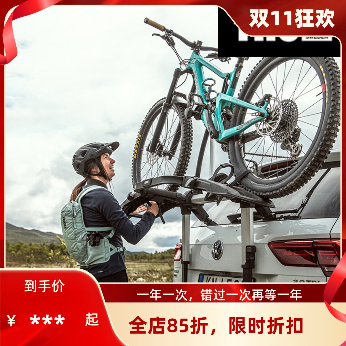 拓乐Thule汽车自行车后挂架自行车架车尾托架子后备箱单车车载993