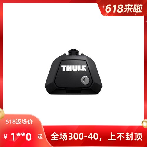 瑞典原装进口车顶行李架配件拓乐