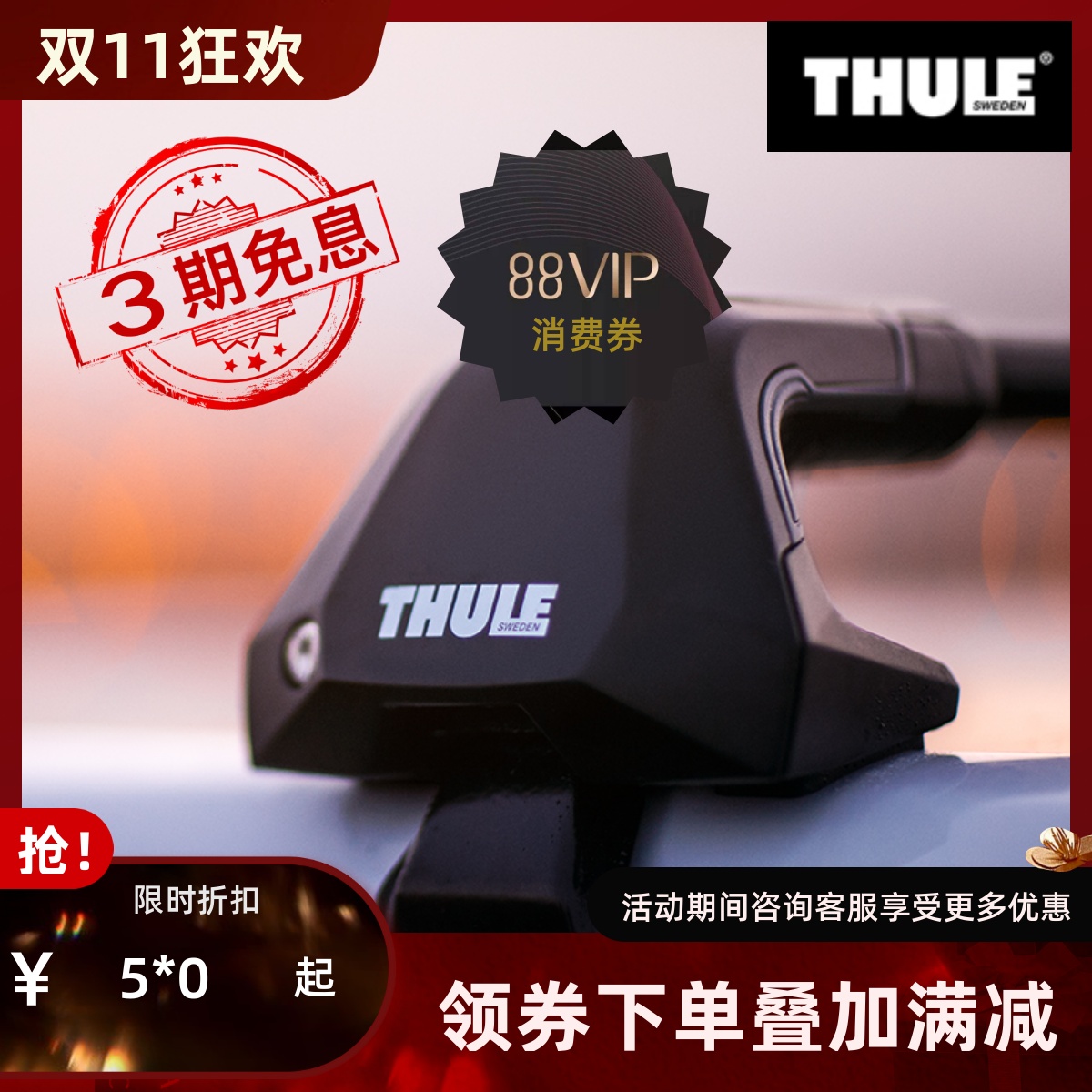 拓乐横杆车顶行李架Thule汽车铝合金SUV车载车顶架 WingBar Edge