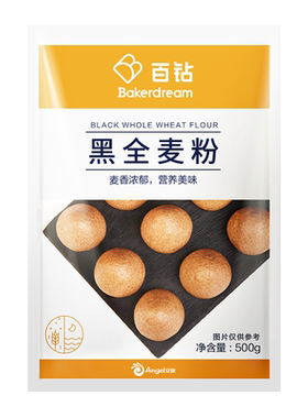 百钻黑全家用麦麸面粉