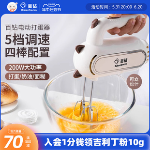 百钻电动打蛋器家用小型打发淡奶油鸡蛋清黄油手持搅拌机烘焙工具