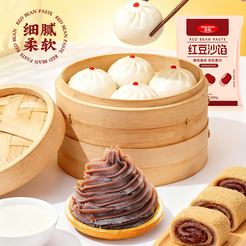 百钻红豆沙馅月饼馅料蜜红豆家用自制蛋黄酥月饼包子烘焙原料商用