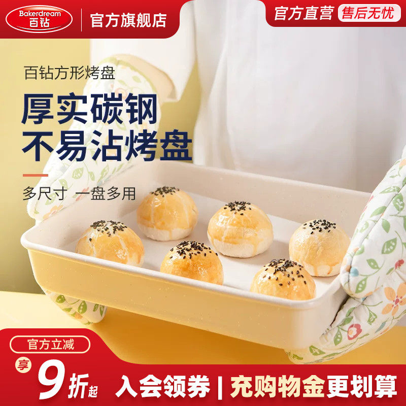百钻长方形深烤盘烤箱家用做牛轧糖披萨古早蛋糕卷雪花酥烘焙模具