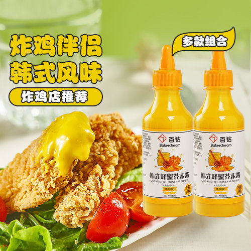 百钻韩式蜂蜜芥末酱炸鸡薯条汉堡