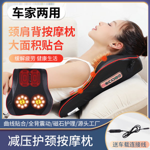 车载按摩枕家用颈椎按摩器推拿热敷多功能安摩枕电动安摸仪靠垫。
