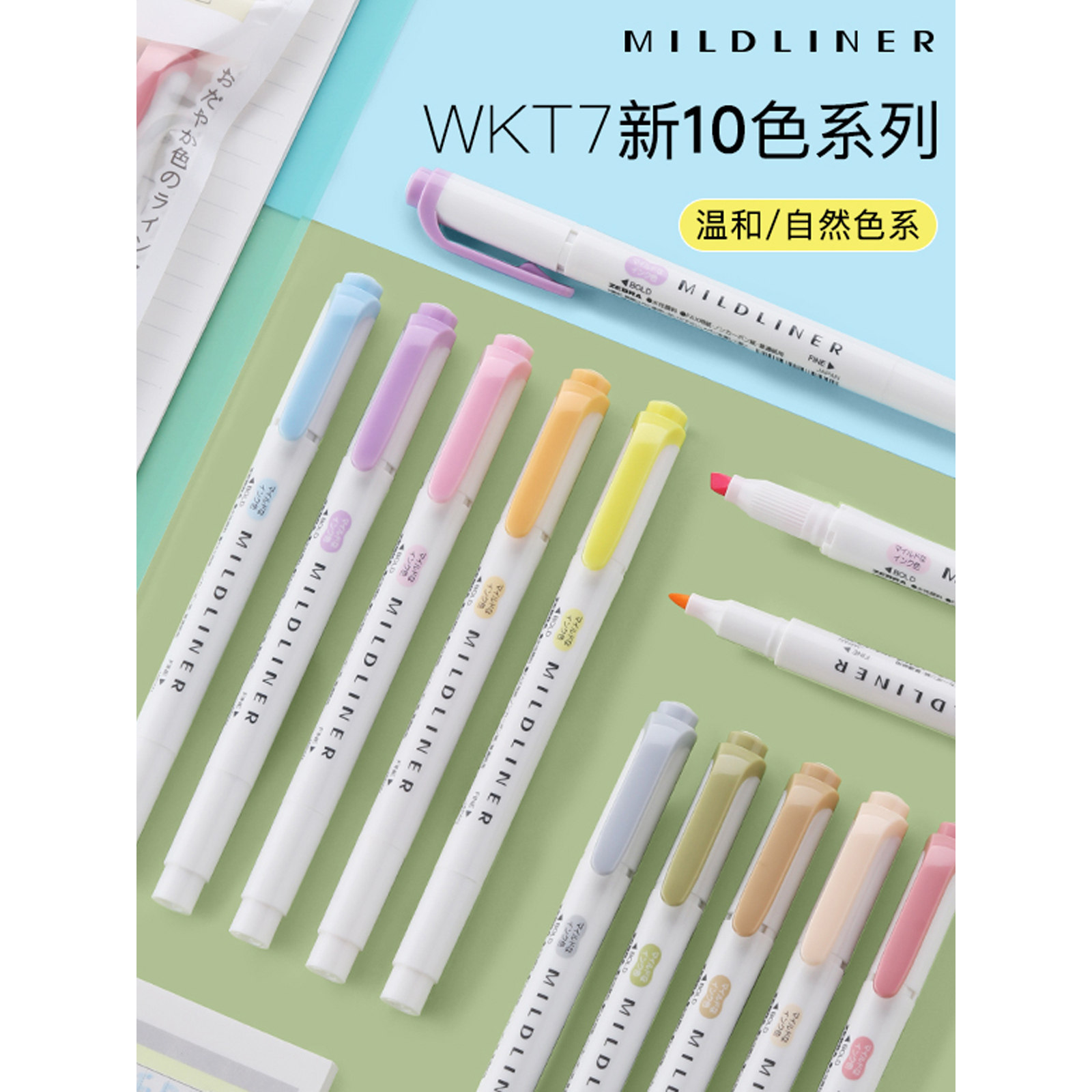 斑马牌WKT7荧光笔柔软书写笔图片