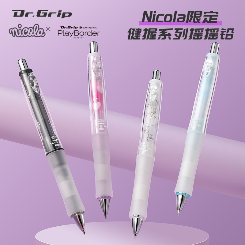 PILOT百乐健握系列摇摇自动铅笔