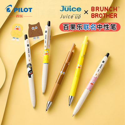 日本PILOT百乐笔0.5mm中性笔