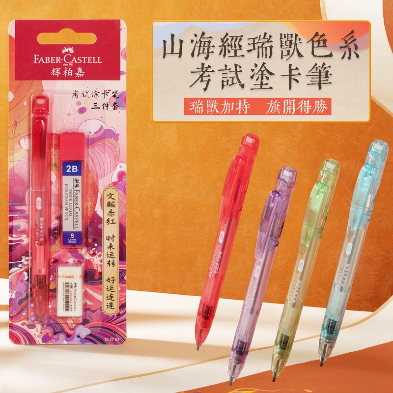 中考高考 高考公务员 涂卡笔