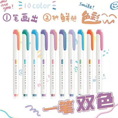2026新款】ZEBRA斑马双色荧光笔