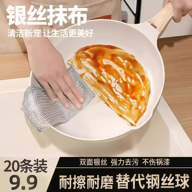 钢丝洗碗布厨房专用洗碗洗锅不沾油金属丝清洁布双面银丝去污抹布