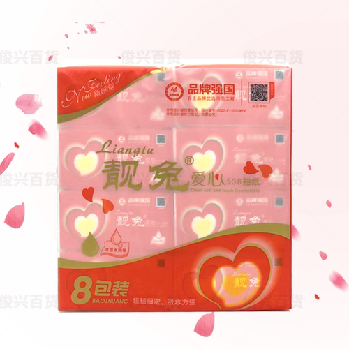 靓兔原生木浆5层抽纸可湿水用