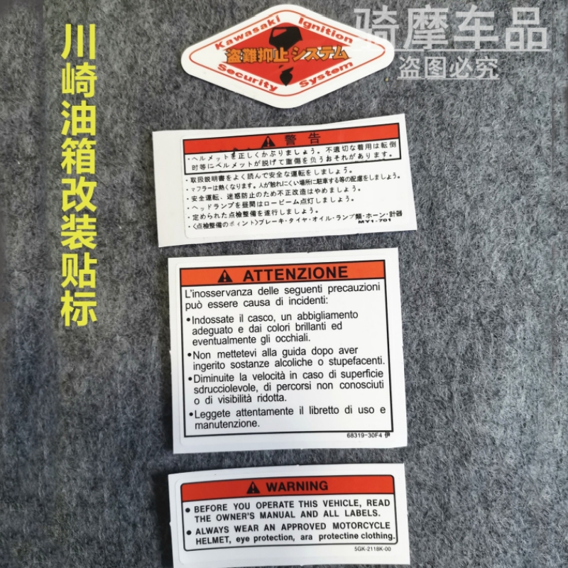 摩托车警告贴纸油箱警示标识中文日文英文个性改装警告贴花标志贴 饰品/流行首饰/时尚饰品新 DIY配件 原图主图