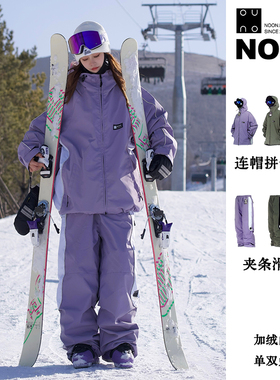NONO滑雪服套装拼色连帽加绒保暖平花双板自由式防风冲锋衣滑雪衣