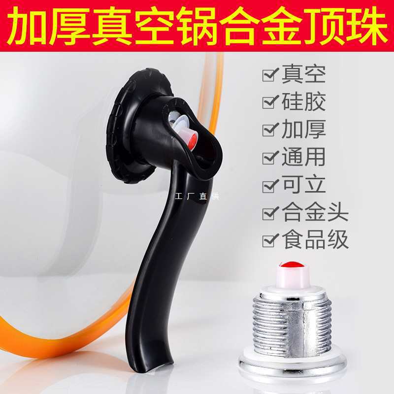 胖墩墩微压锅顶珠盖子密封圈真空锅玻璃盖金属螺丝可立把手