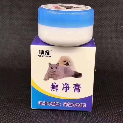 澳宠癣净膏宠物皮肤 癣必清 狗猫外涂膏不怕舔