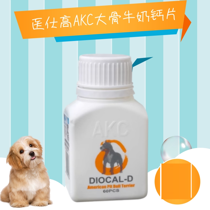 AKC大骨钙片500粒爆骨丸 宠物狗狗泰迪金毛幼犬钙粉大型犬补钙