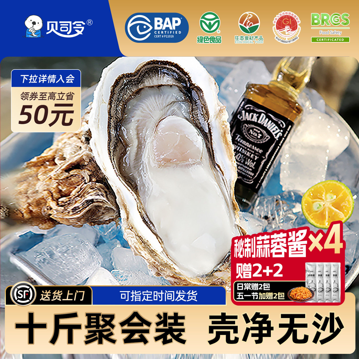 贝司令乳山生蚝鲜活绿色食品带箱10斤大号蚝王牡蛎活鲜海蛎子海鲜