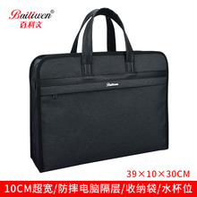 百利文B0065黑色双层手提公文包男士加厚大容量电脑包防水帆布通勤包商务会议公务员资料文件袋可定制logo