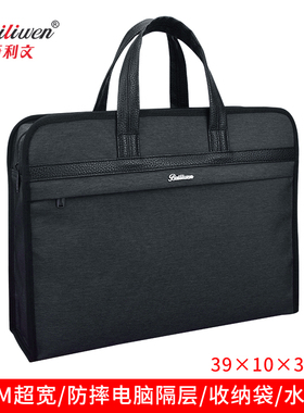 百利文B0065黑色双层手提公文包男士加厚大容量电脑包防水帆布通