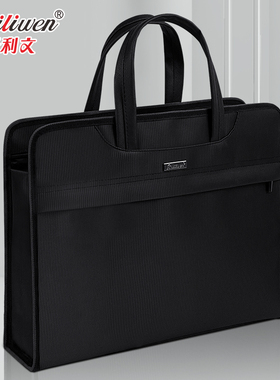 百利文H8116办公手提袋文件袋公文包文件包电脑包男款资料袋文件多层收纳袋会议资料包可定制logo