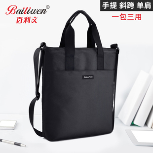 百利文BK8636单肩竖式 大容量公文包办公会议商务培训包通勤单肩包斜挎包男帆布包可定制印刷 手提包立式