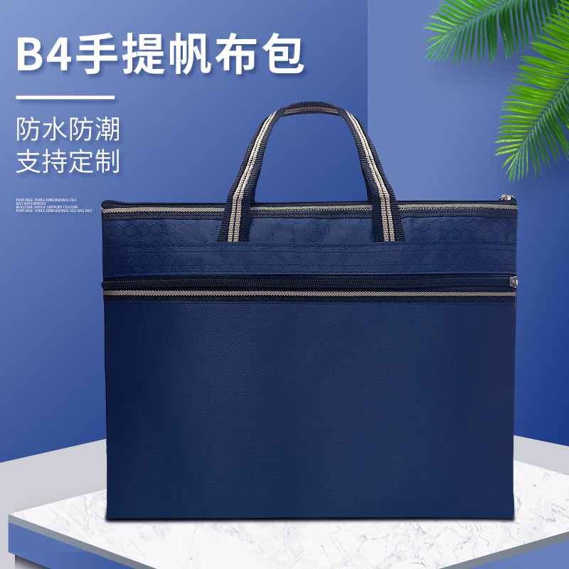 办公会议商务文件资料收纳帆布防水防潮h-137蓝色b4批发定制印刷logo