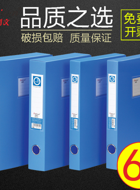 百利文pp塑料档案盒蓝色6个装B835文件资料盒a4凭证收纳盒办公用品收纳干部人事资料盒大容量文件盒可批发