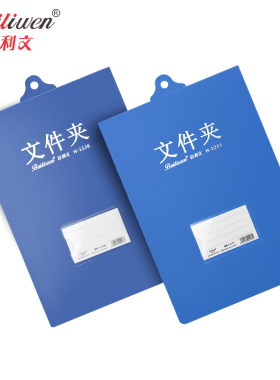 百利文可挂式文件夹竖式吊挂夹a4档案夹蓝色办公资料夹可上翻悬挂式文件夹可挂墙财务收纳资料夹定制