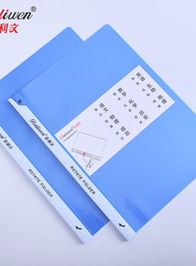 百利文QW327蓝色旋转拉杆夹5个装A4文件资料夹抽杆夹侧开式试卷夹报告夹活页夹学生科目试卷夹