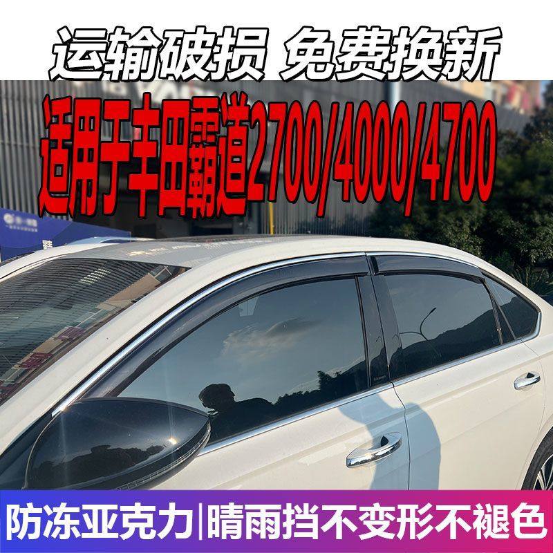 适用于丰田普拉多霸道270