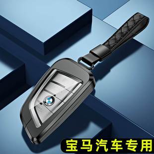 宝马钥匙套5系3系X5扣X6壳X7包X3刀锋全包专用车内装 饰用品大全男